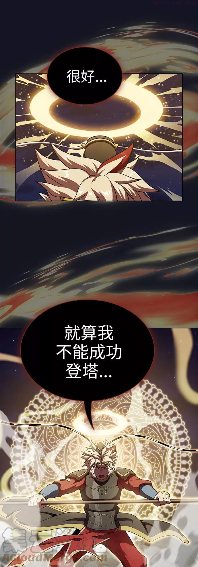 被塔诅咒的猎人~漫画,第74话2图