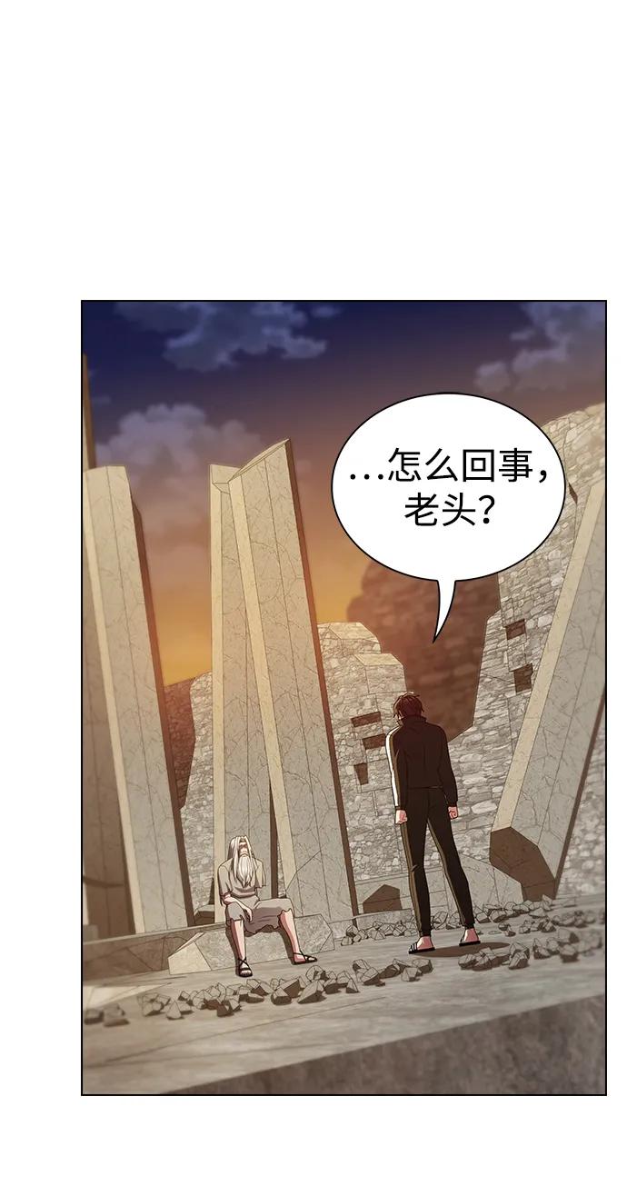 被塔诅咒的猎人~漫画,第191话2图