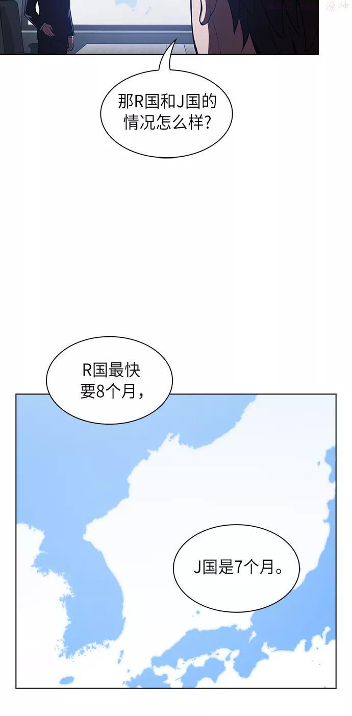 被塔诅咒的猎人~漫画,第10话4图