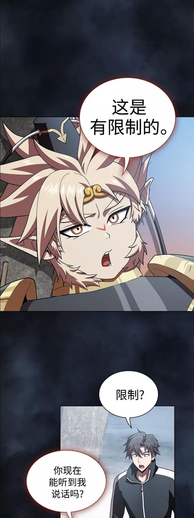 被塔诅咒的猎人~漫画,第93话5图