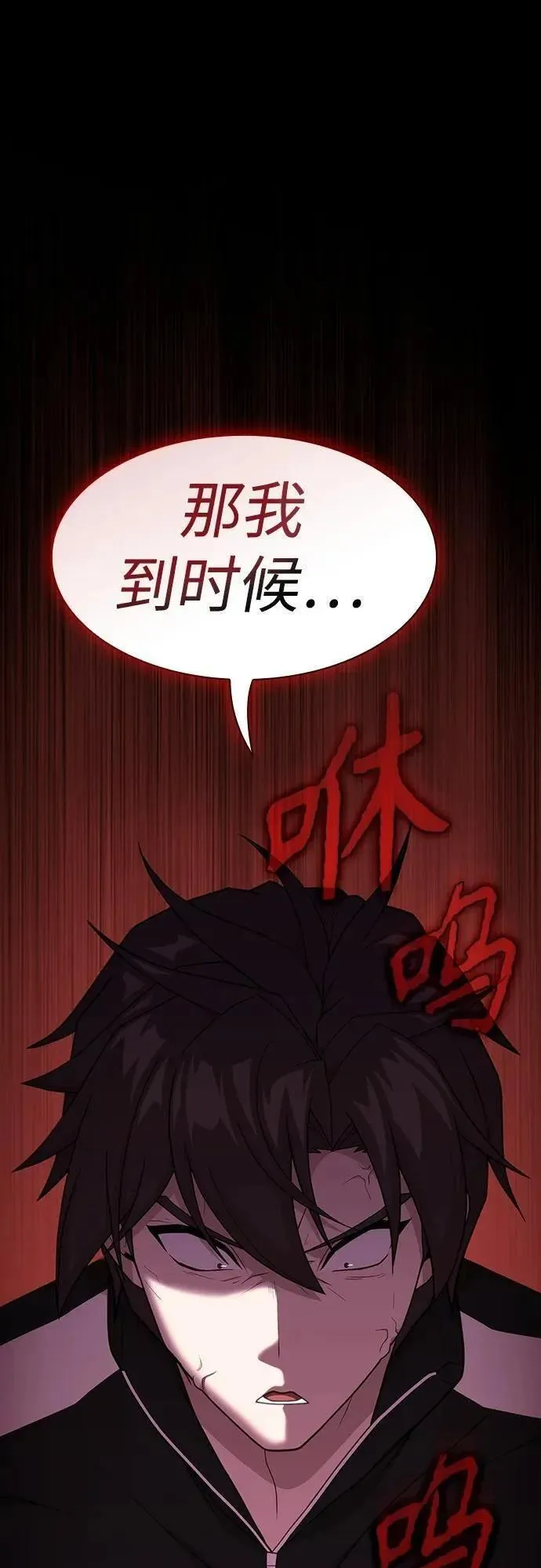 被塔诅咒的猎人后续漫画,第183话2图