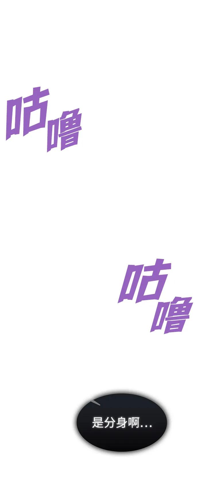 被塔诅咒的猎人~漫画,第199话4图