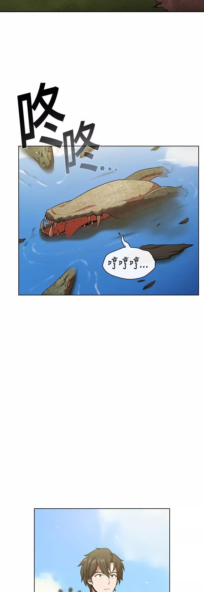 被塔诅咒的猎人~漫画,第17话5图