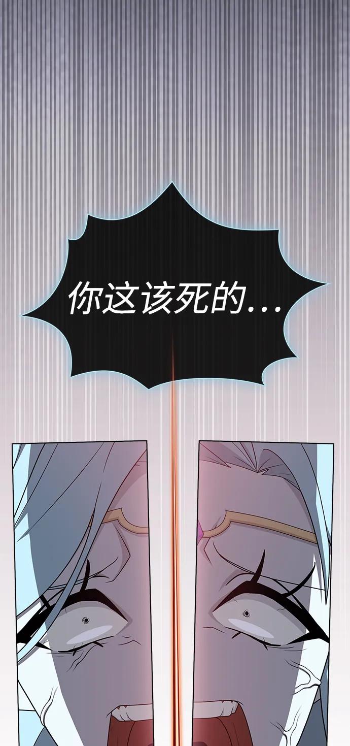 被塔诅咒的猎人~漫画,第210话3图