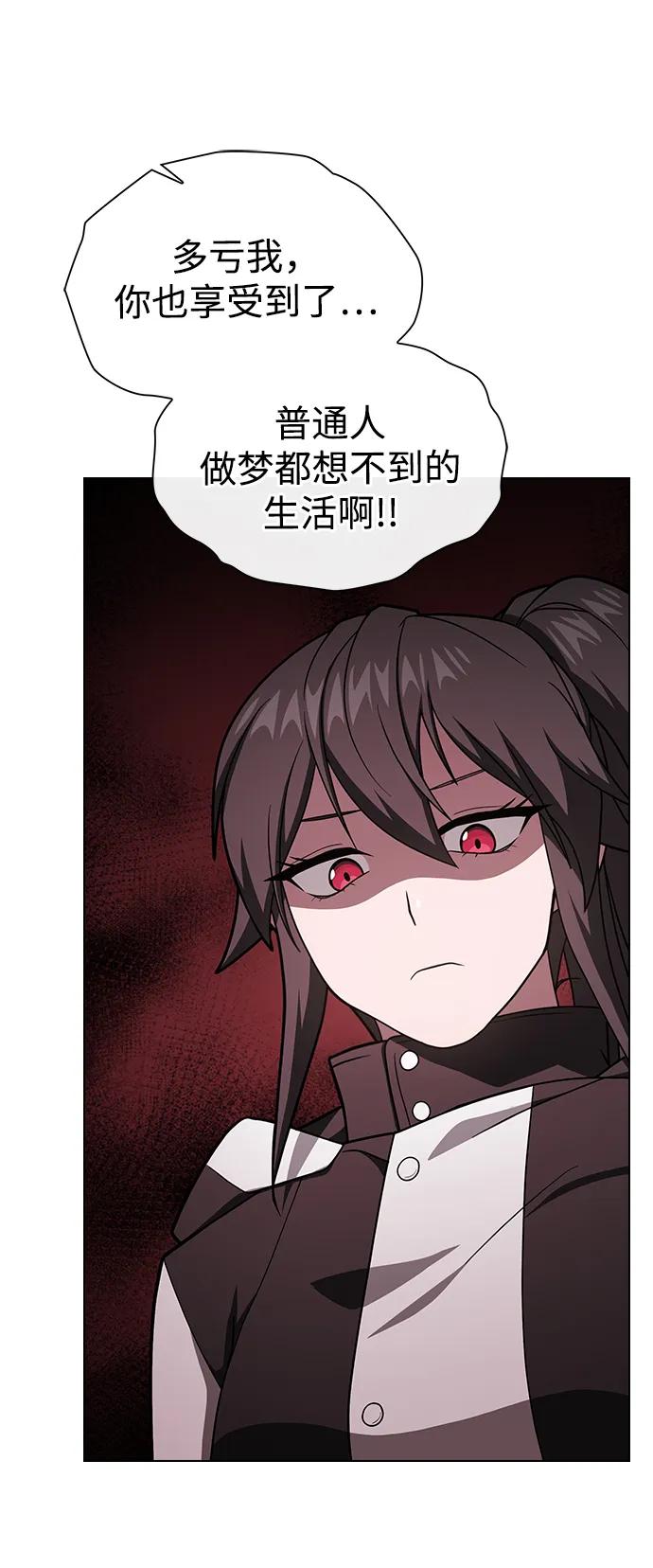 被塔诅咒的猎人~漫画,第223话(外传3 美灵的故事)3图