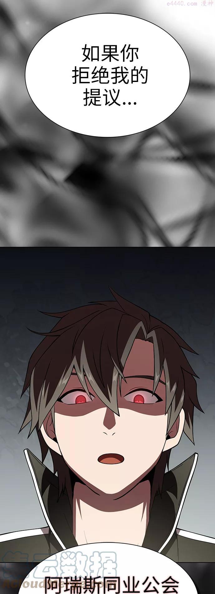 被塔诅咒的猎人~漫画,第62话5图