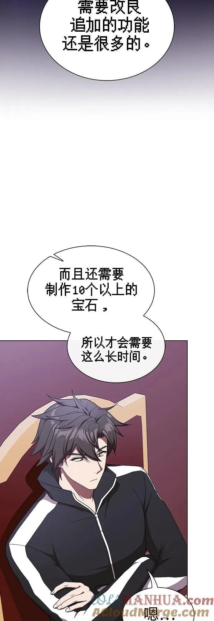 被塔诅咒的猎人~漫画,第181话5图