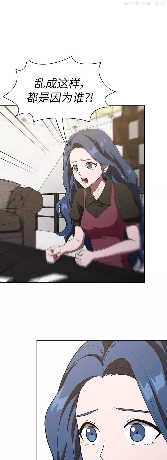 被塔诅咒的猎人~漫画,第27话3图