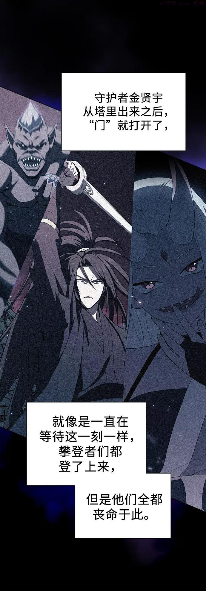 被塔诅咒的猎人~漫画,第63话2图