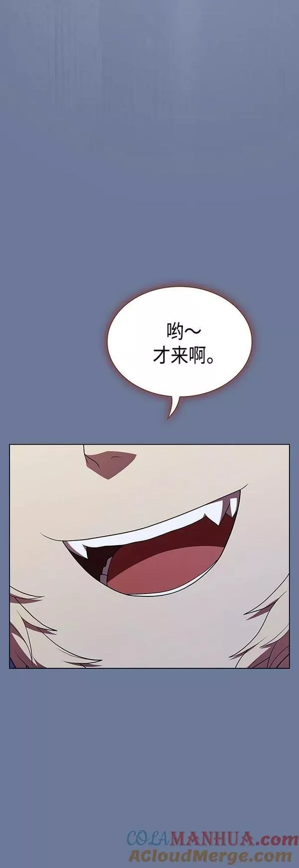 被塔诅咒的猎人~漫画,第155话5图