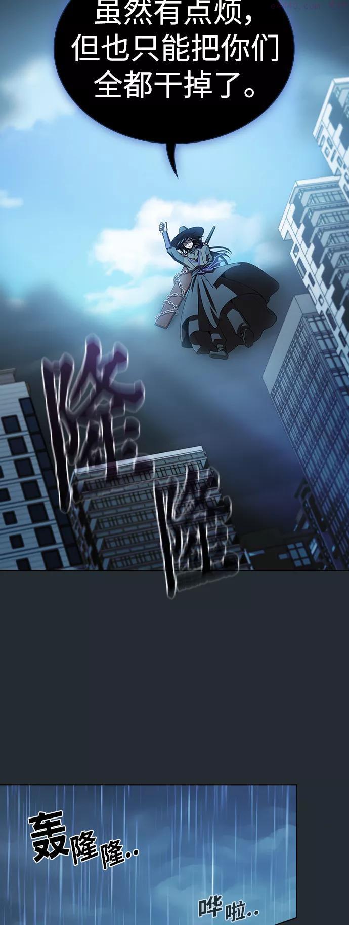 被塔诅咒的猎人~漫画,第86话1图