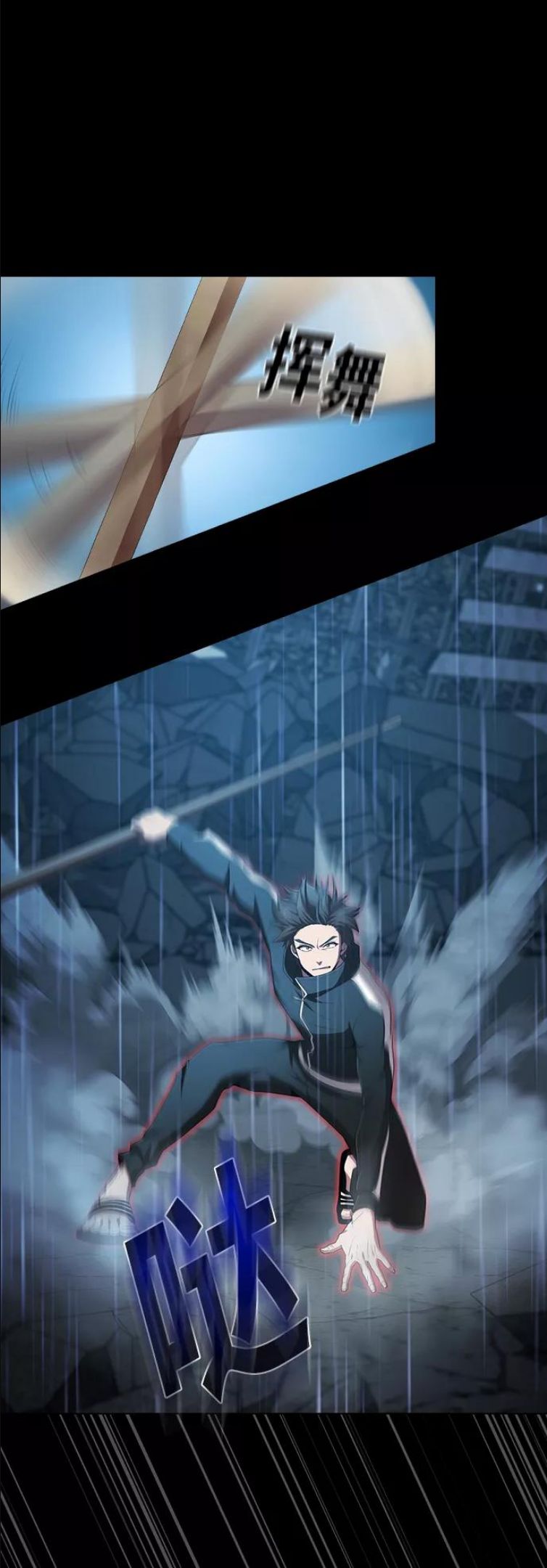 被塔诅咒的猎人~漫画,第88话2图