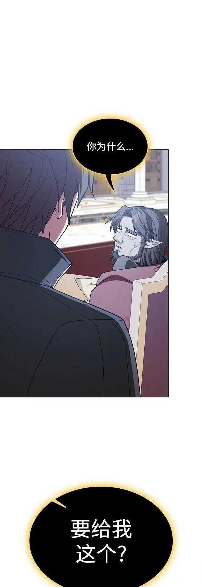 被塔诅咒的猎人~漫画,第177话2图