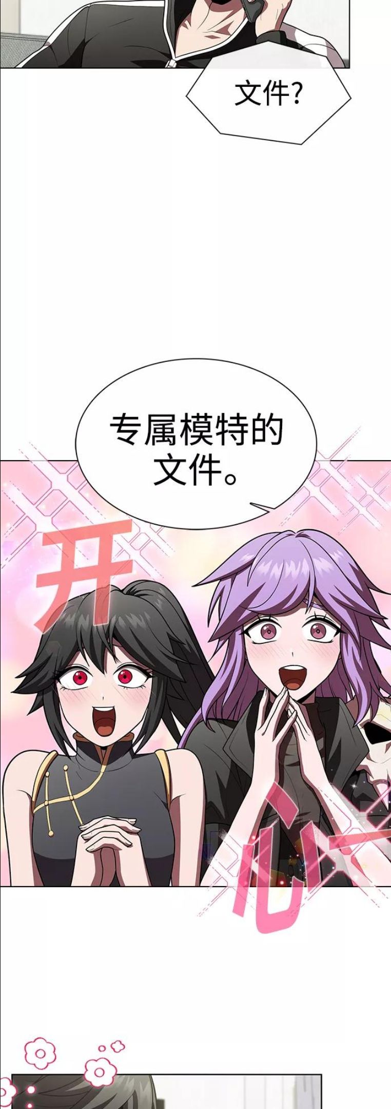 被塔诅咒的猎人~漫画,第93话4图