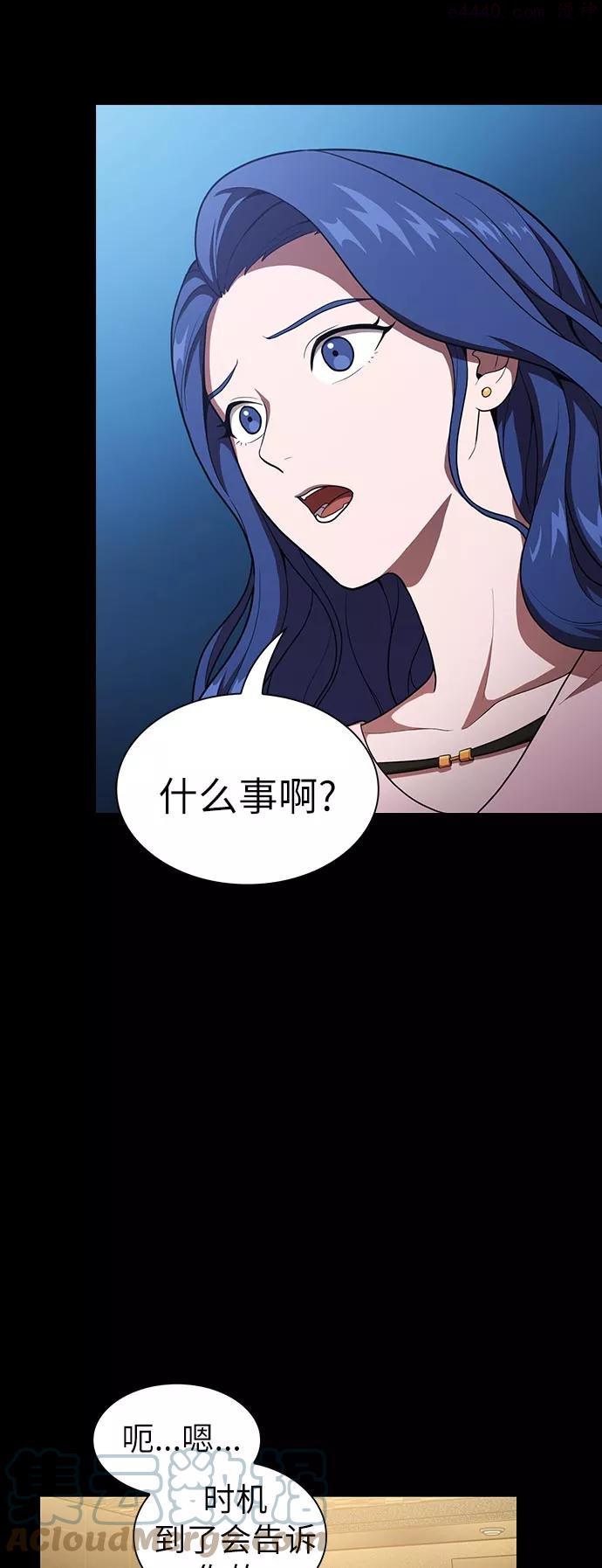 被塔诅咒的猎人~漫画,第15话4图