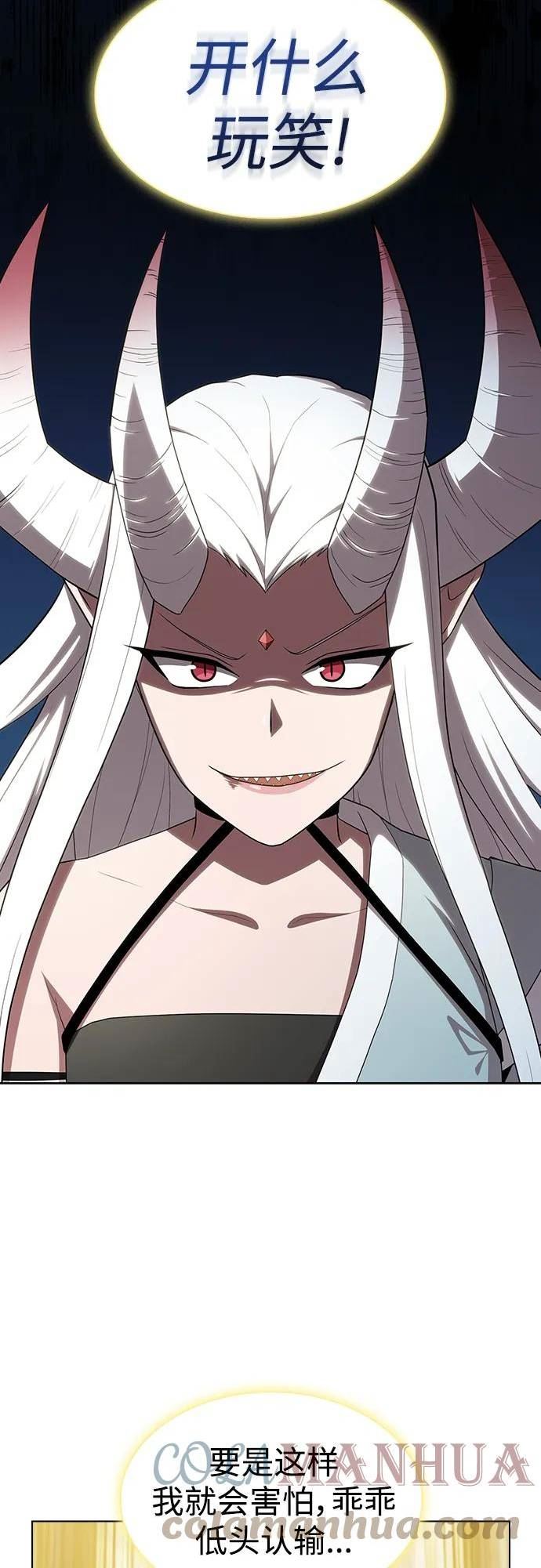 被塔诅咒的猎人~漫画,第150话3图