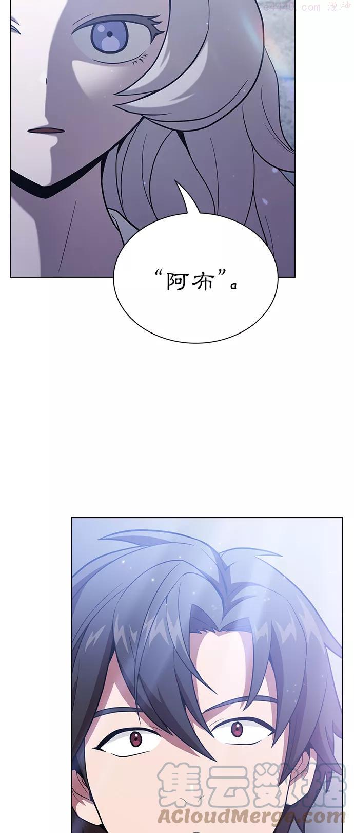 被塔诅咒的猎人~漫画,第18话4图