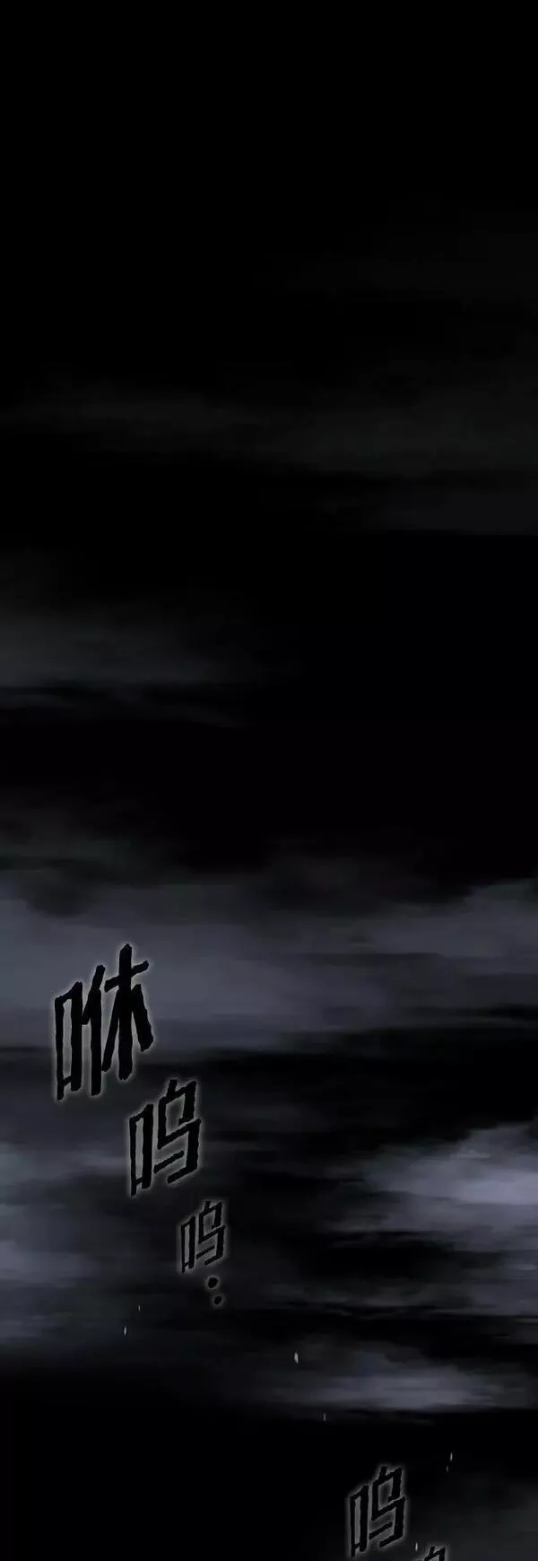 被塔诅咒的猎人~漫画,第154话2图