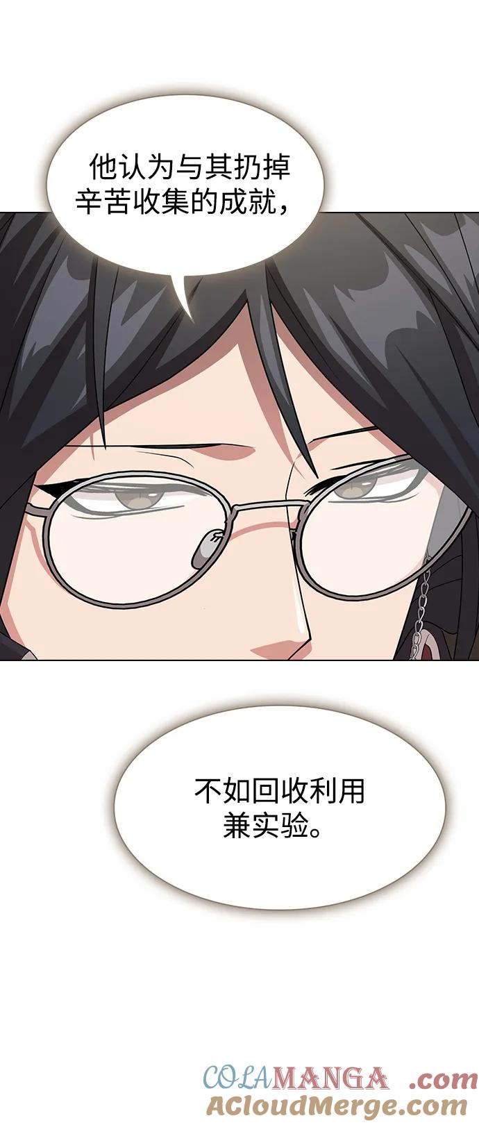 被塔诅咒的猎人~漫画,第194话4图