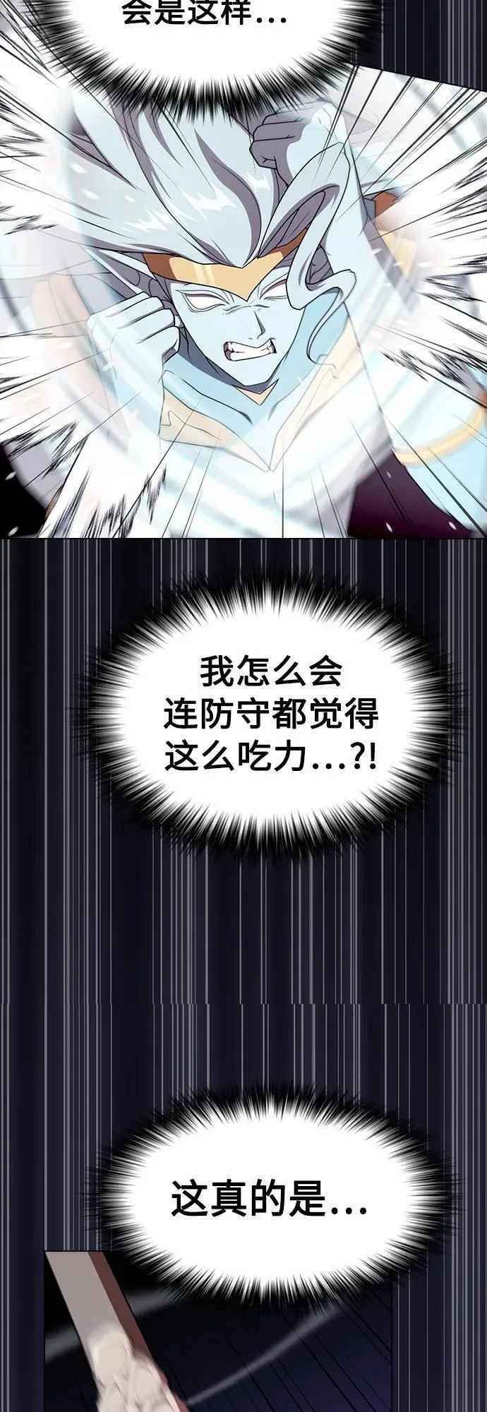 被塔诅咒的猎人~漫画,第179话4图