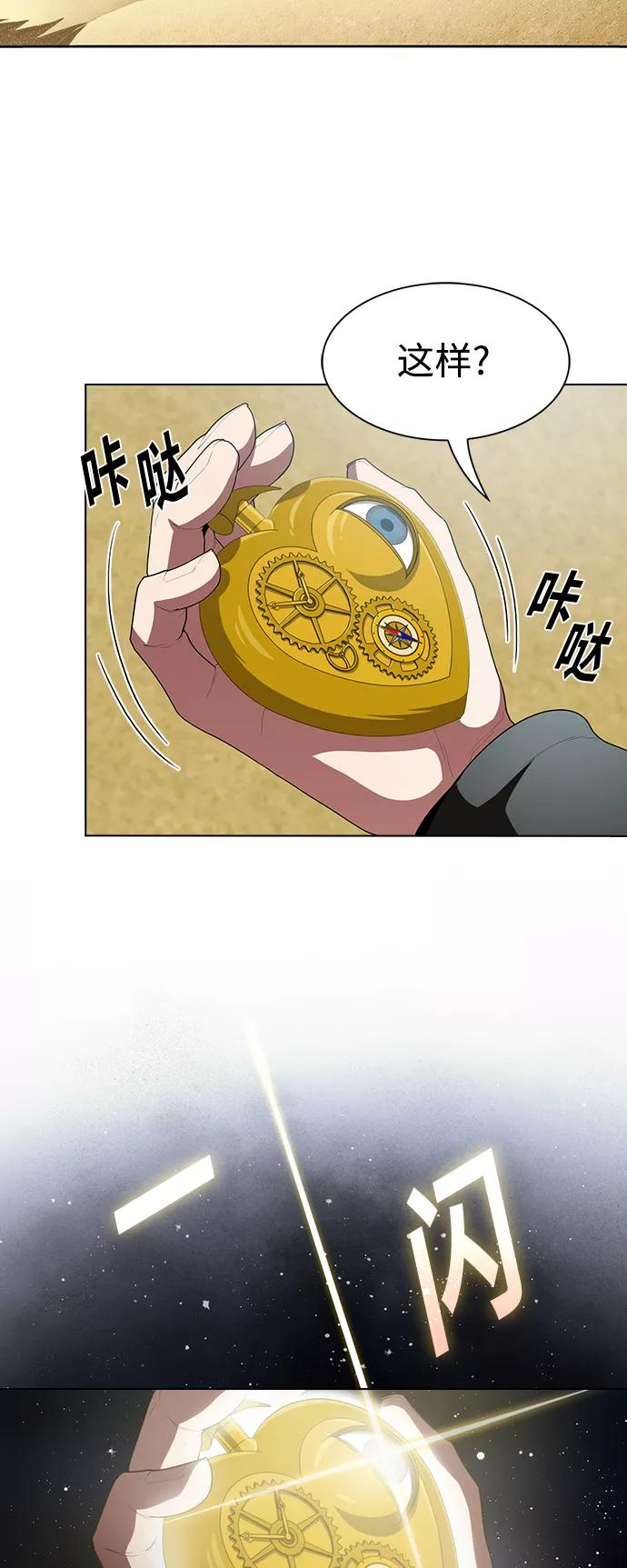 被塔诅咒的猎人~漫画,第98话2图