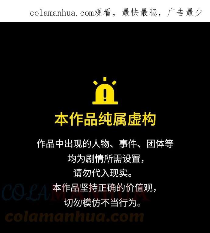 被塔诅咒的猎人~漫画,第151话1图