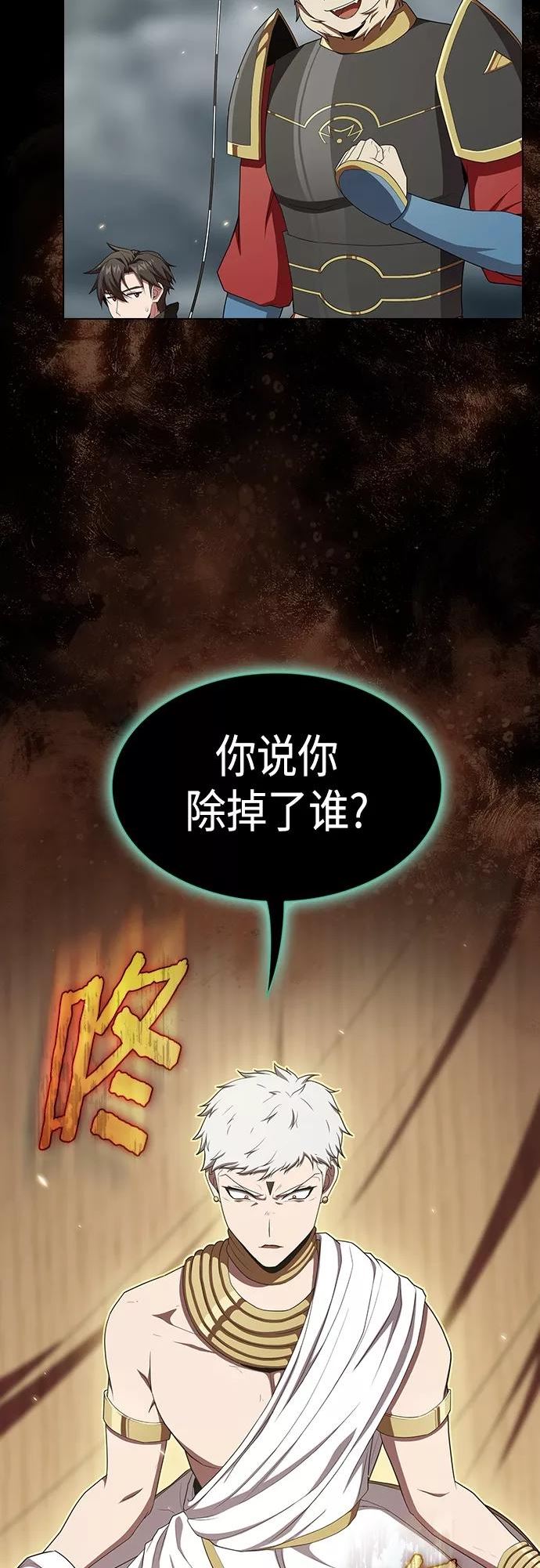 被塔诅咒的猎人~漫画,第132话5图