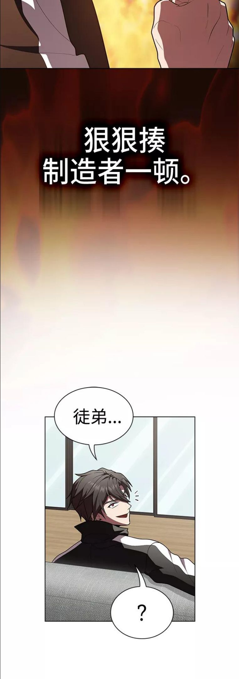 被塔诅咒的猎人~漫画,第93话1图