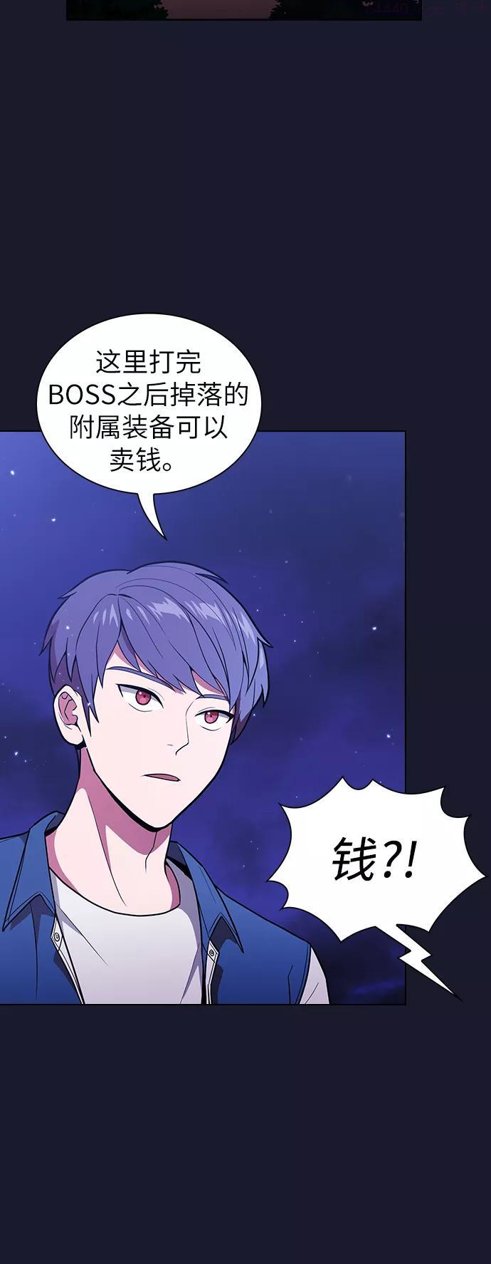 被塔诅咒的猎人~漫画,第14话3图