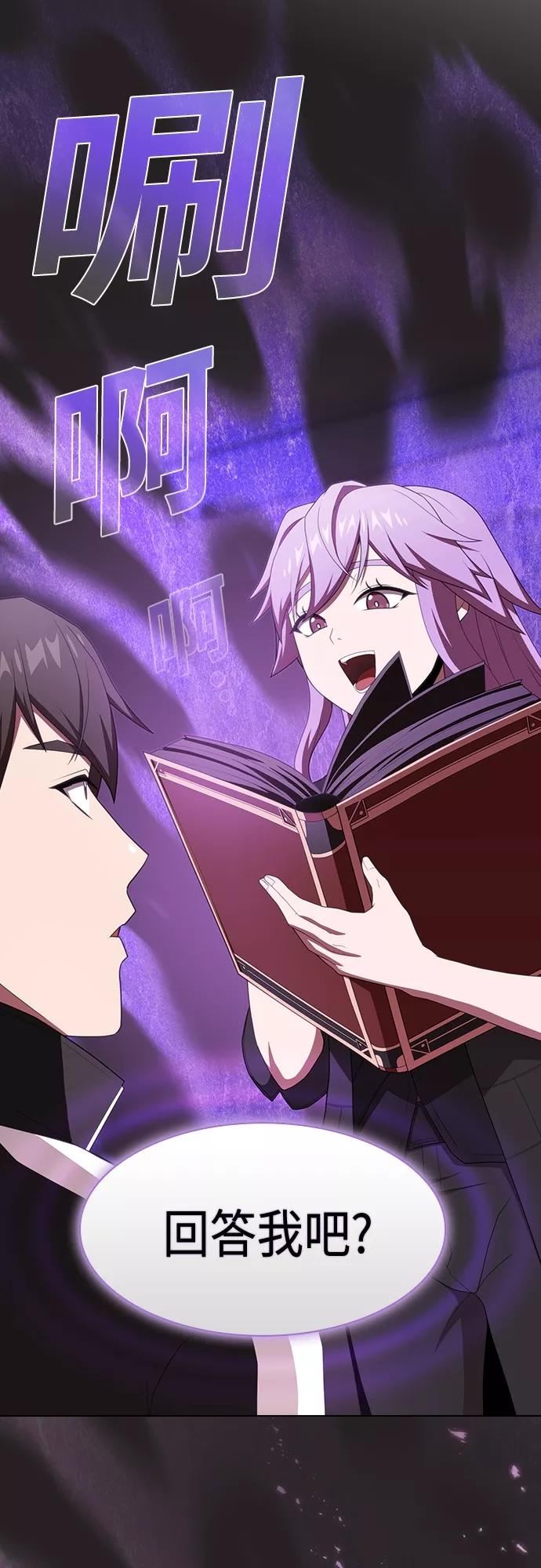 被塔诅咒的猎人~漫画,第134话1图