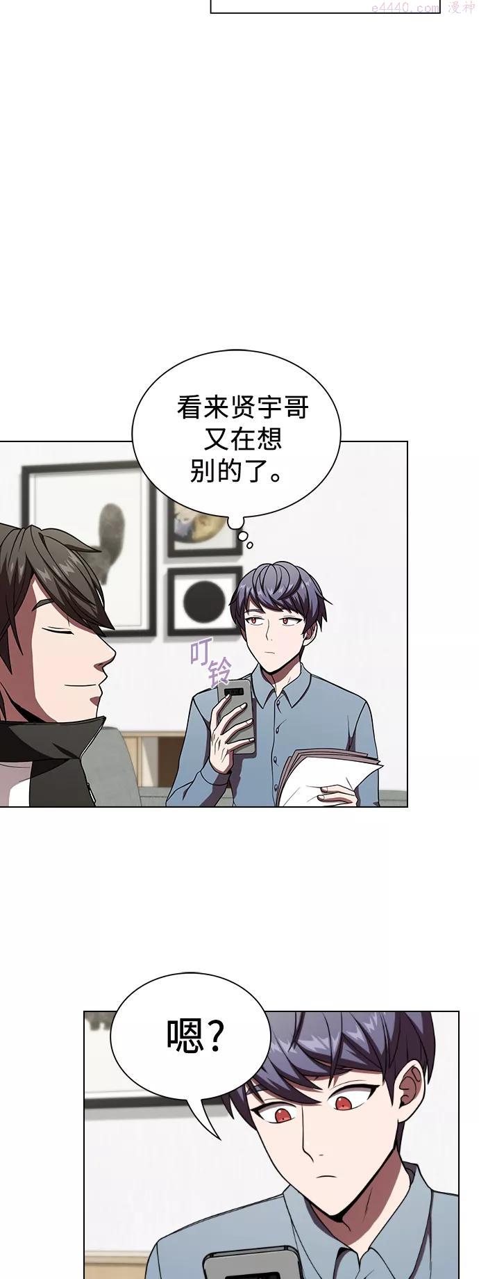 被塔诅咒的猎人~漫画,第62话5图