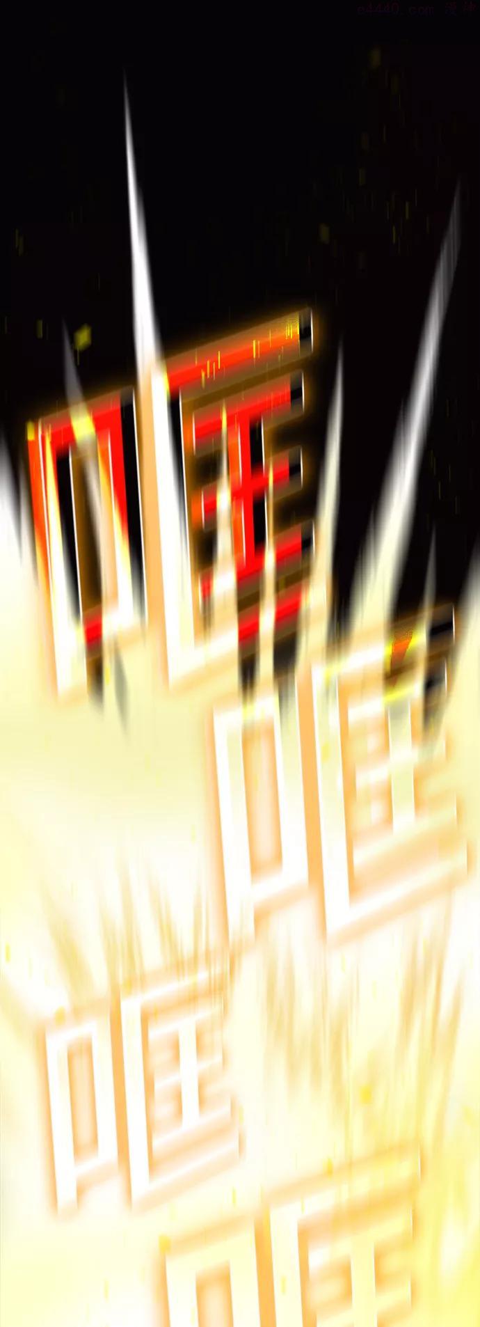 被塔诅咒的猎人~漫画,第38话2图