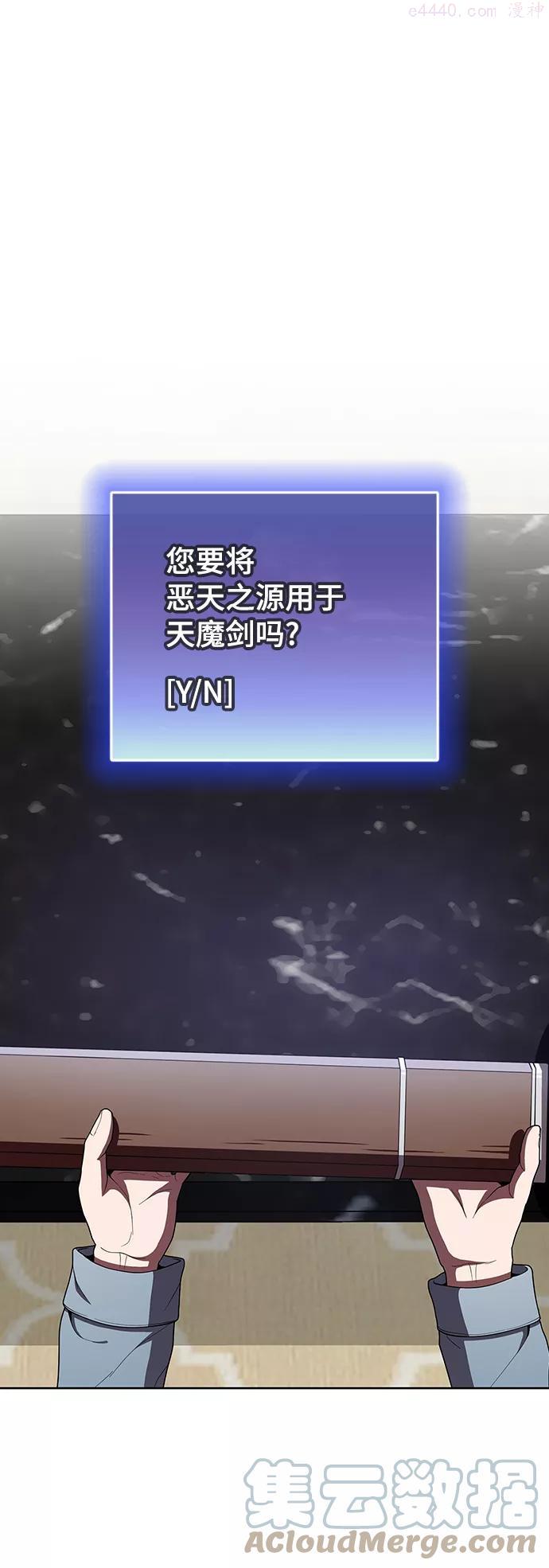 被塔诅咒的猎人后续漫画,第77话1图