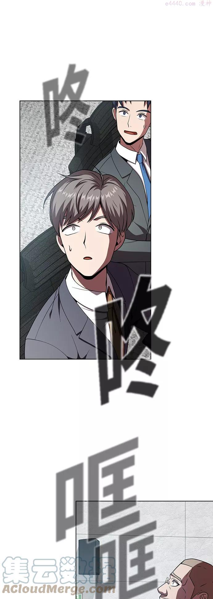 被塔诅咒的猎人~漫画,第74话1图