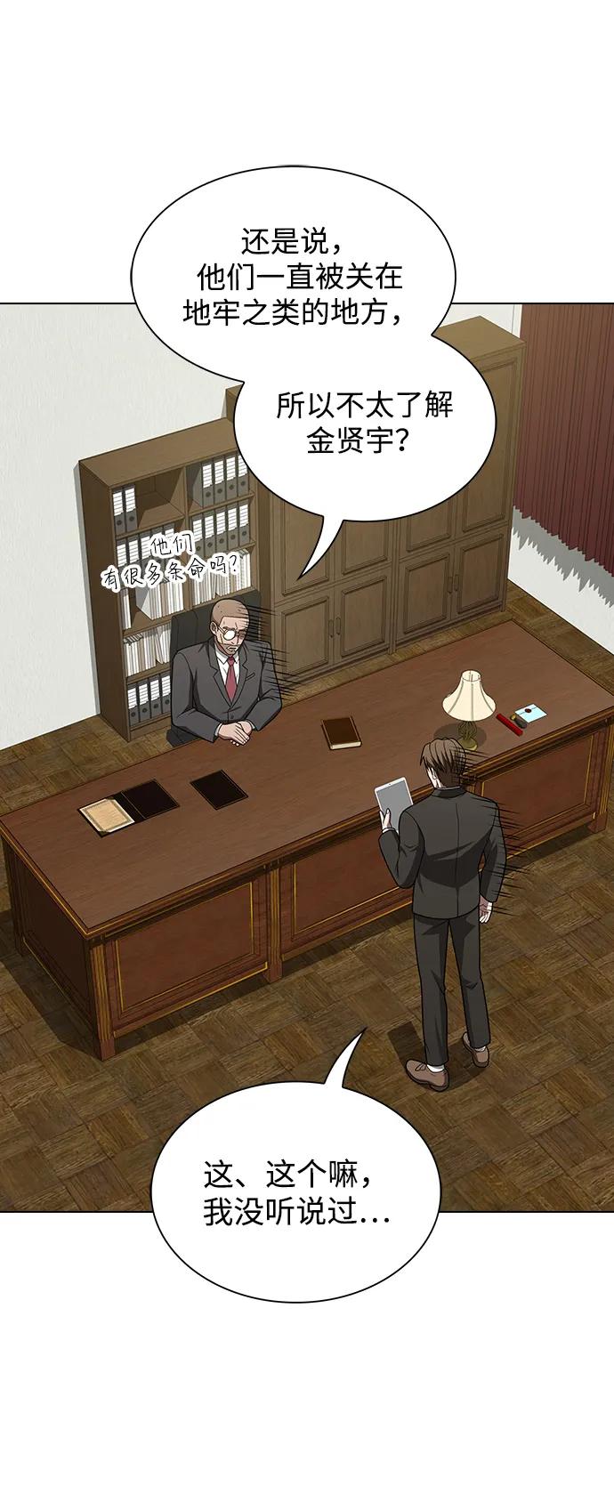 被塔诅咒的猎人~漫画,第220话(外传1 三年后)3图