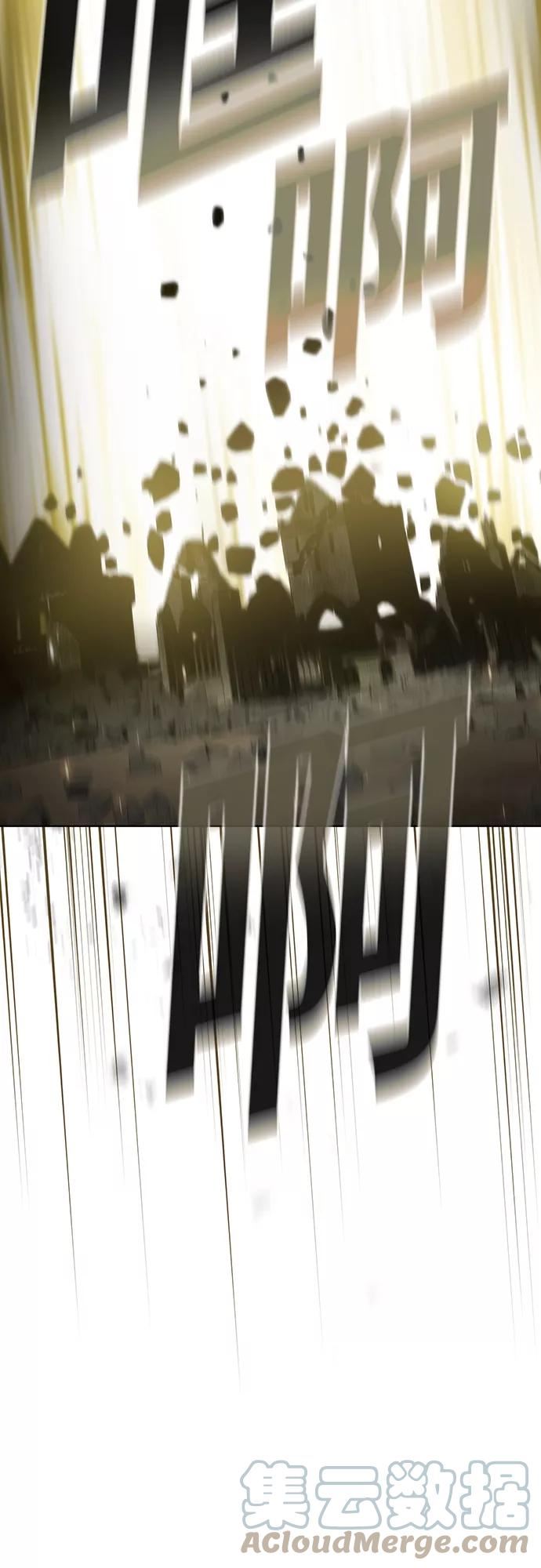 被塔诅咒的猎人~漫画,第143话1图