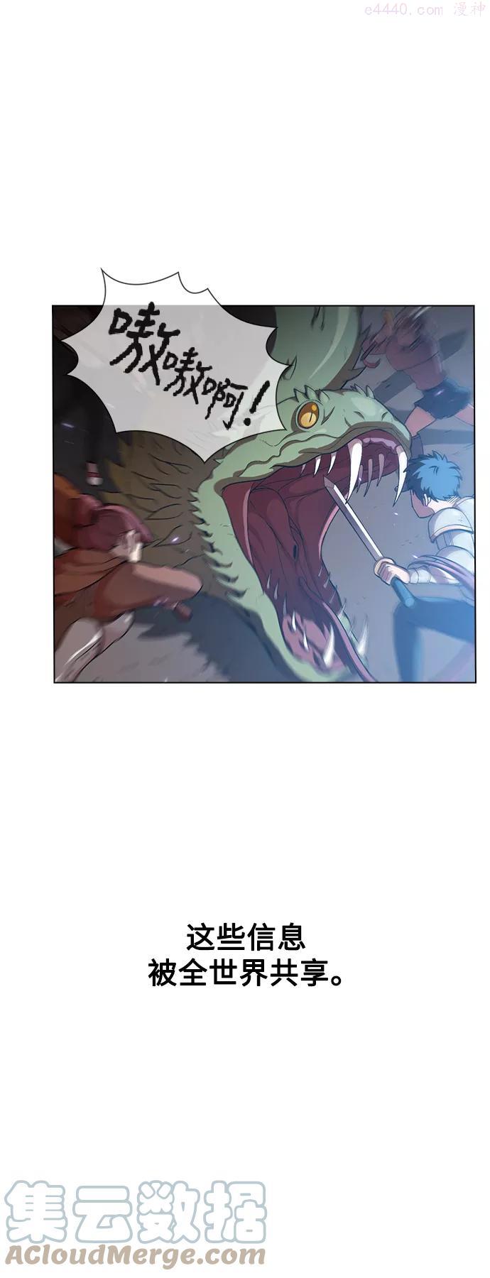 被塔诅咒的猎人~漫画,第2话4图