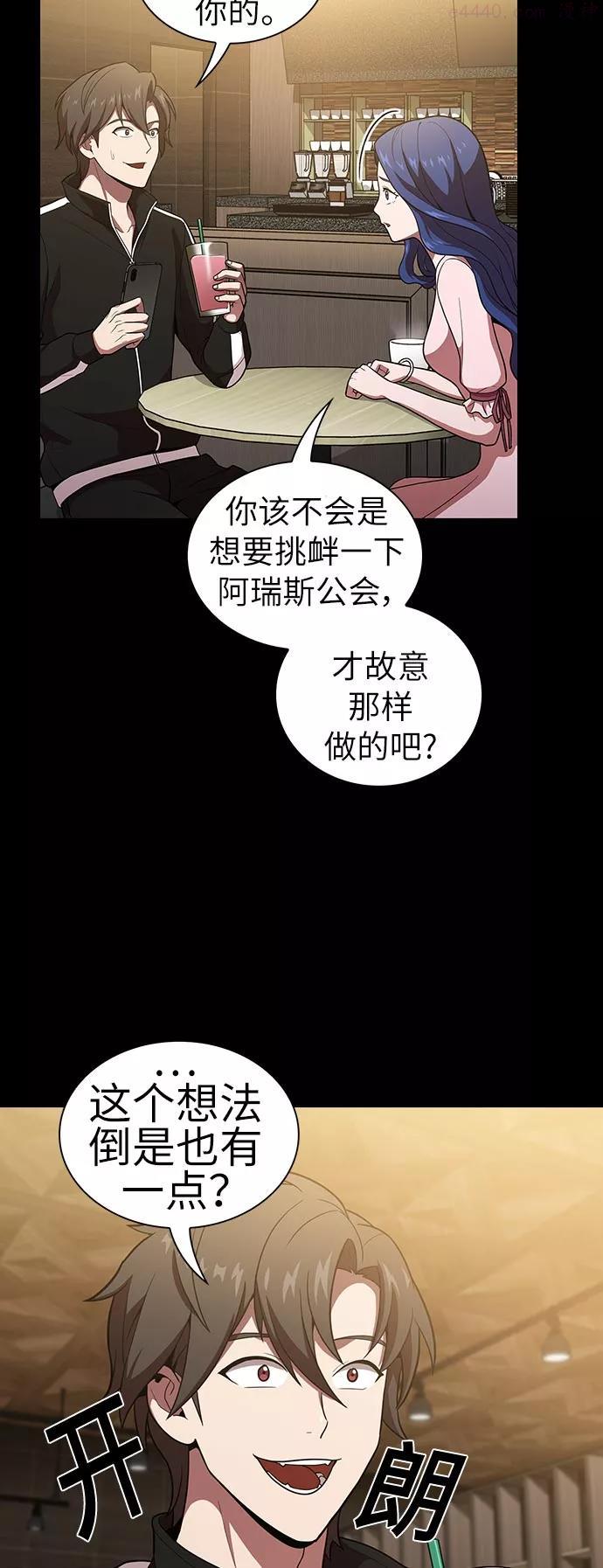 被塔诅咒的猎人~漫画,第15话5图