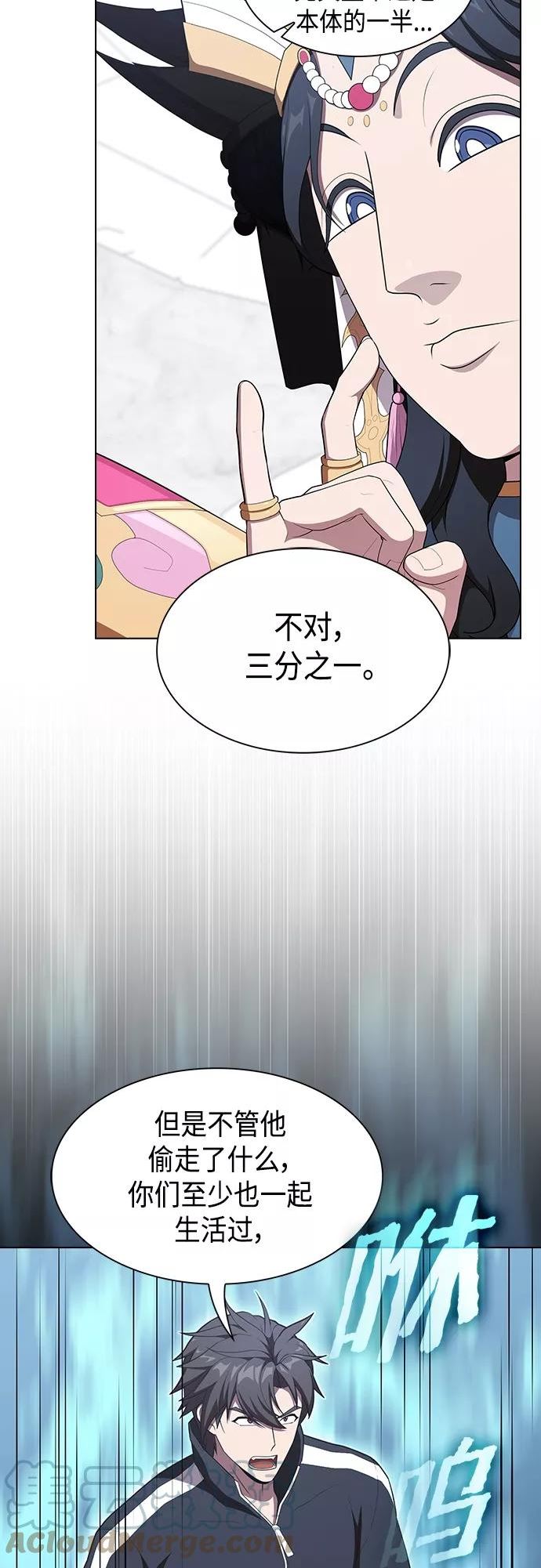 被塔诅咒的猎人~漫画,第141话4图