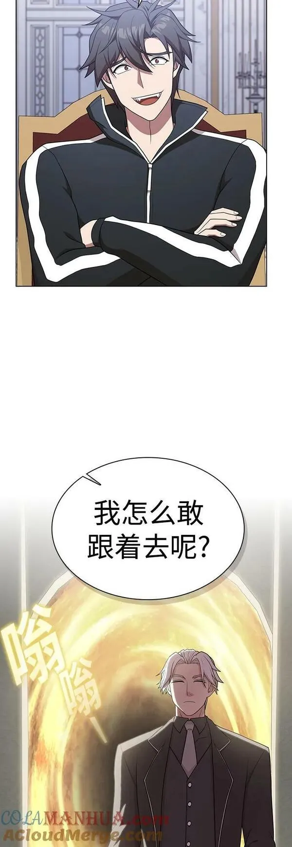 被塔诅咒的猎人~漫画,第170话4图