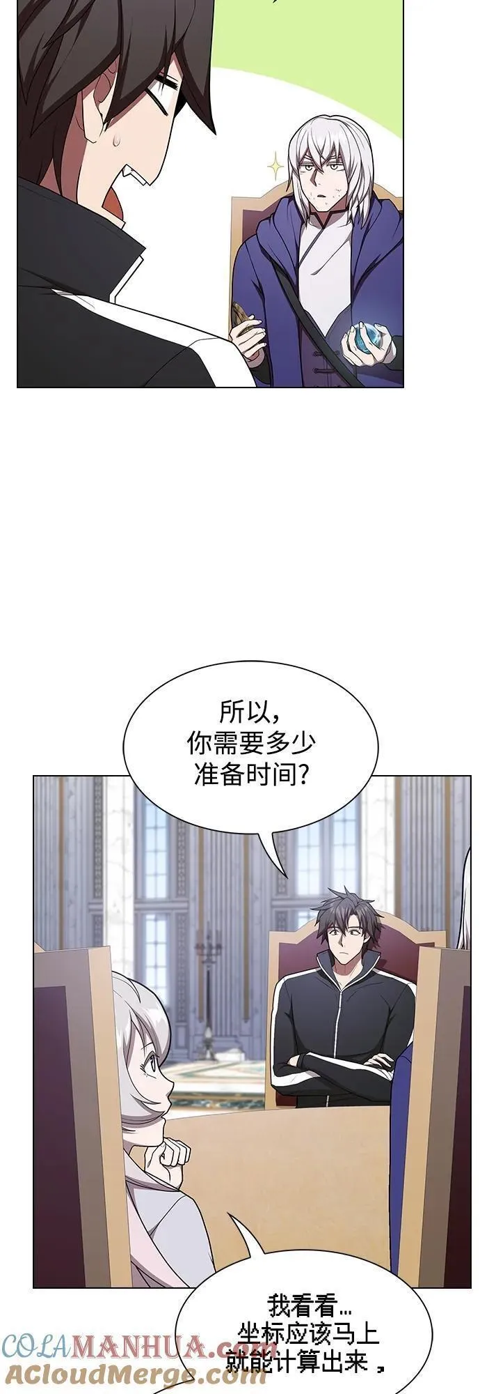 被塔诅咒的猎人~漫画,第181话2图