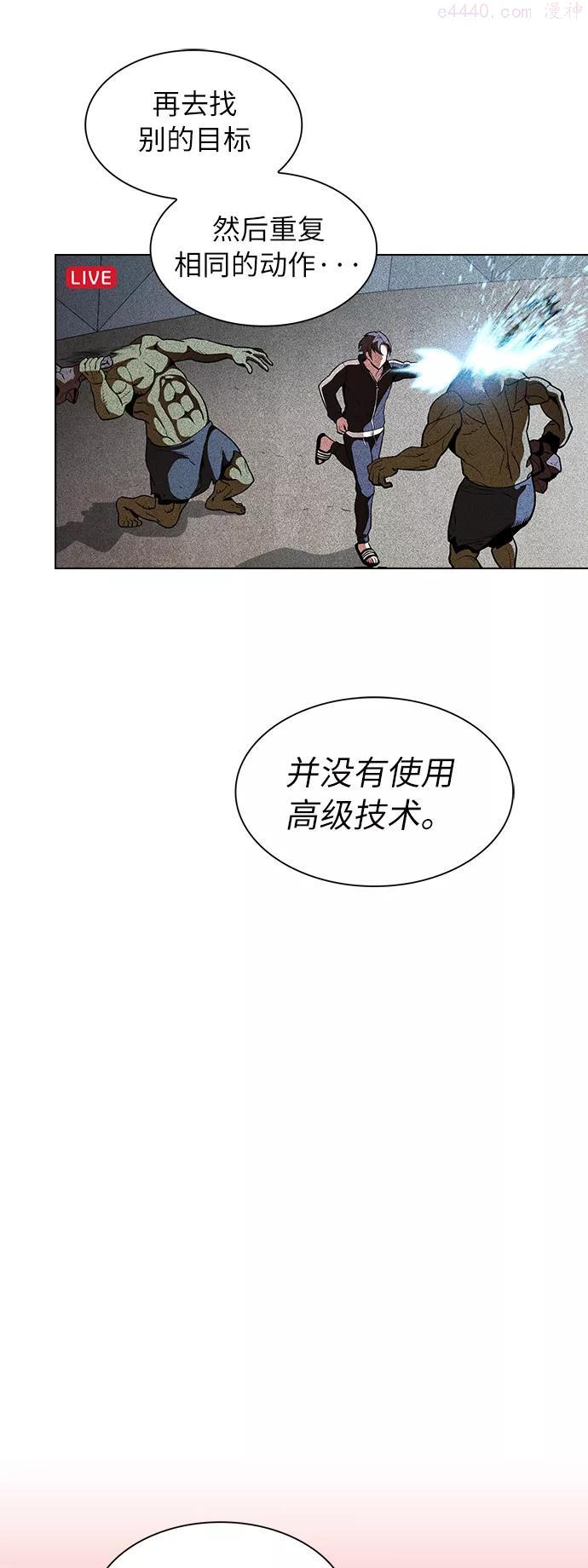 被塔诅咒的猎人~漫画,第6话3图