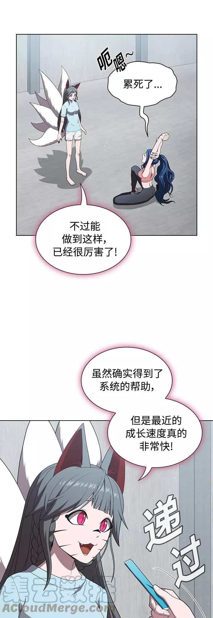 被塔诅咒的猎人~漫画,第117话2图