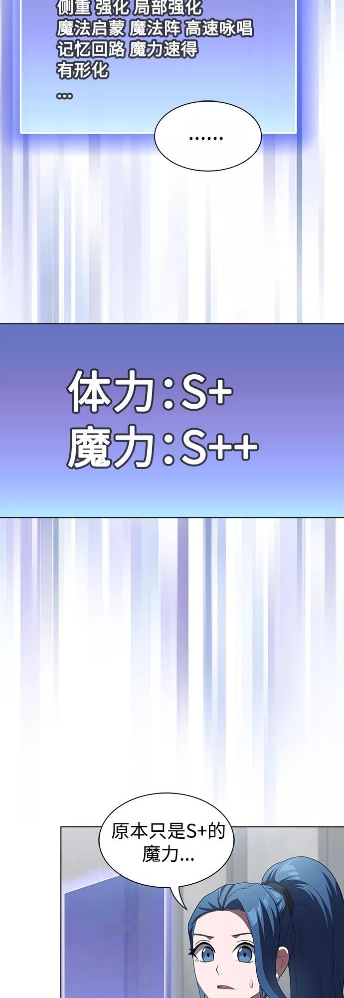 被塔诅咒的猎人~漫画,第117话4图