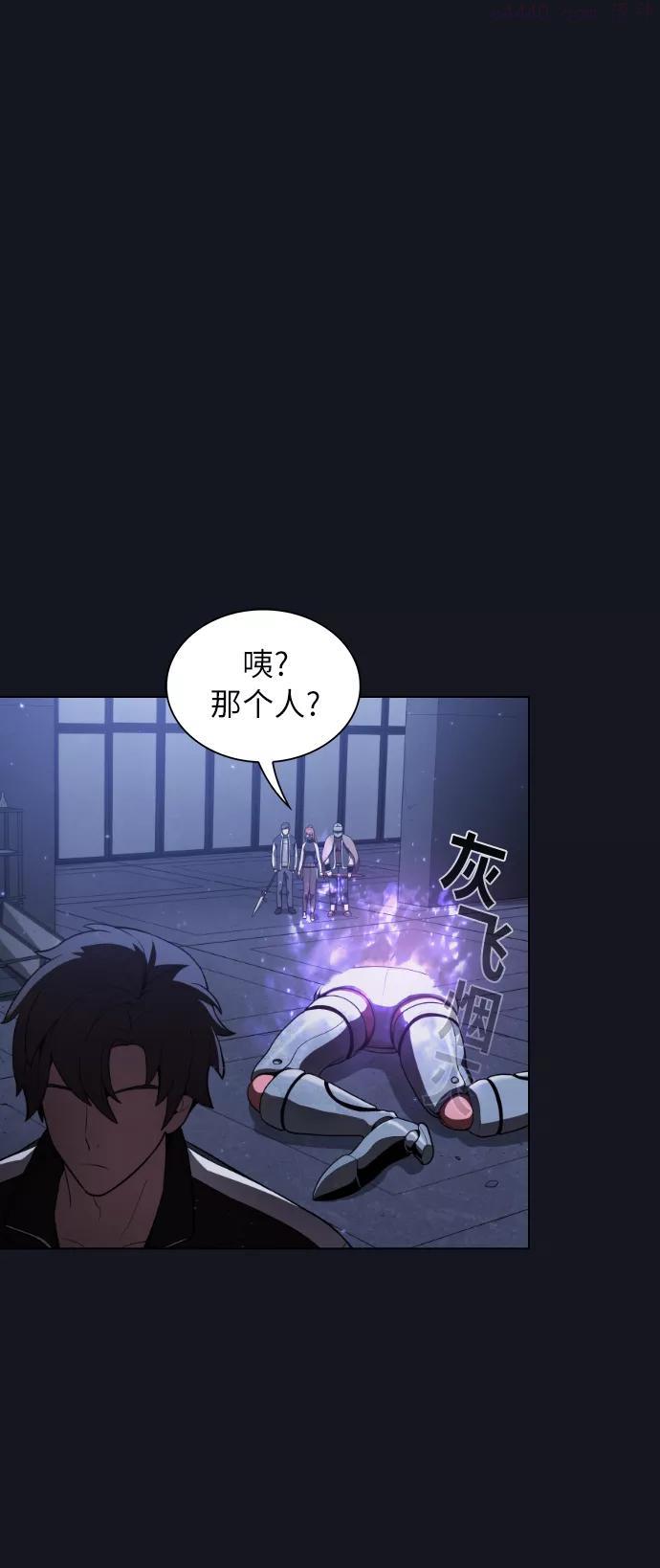 被塔诅咒的猎人~漫画,第12话3图