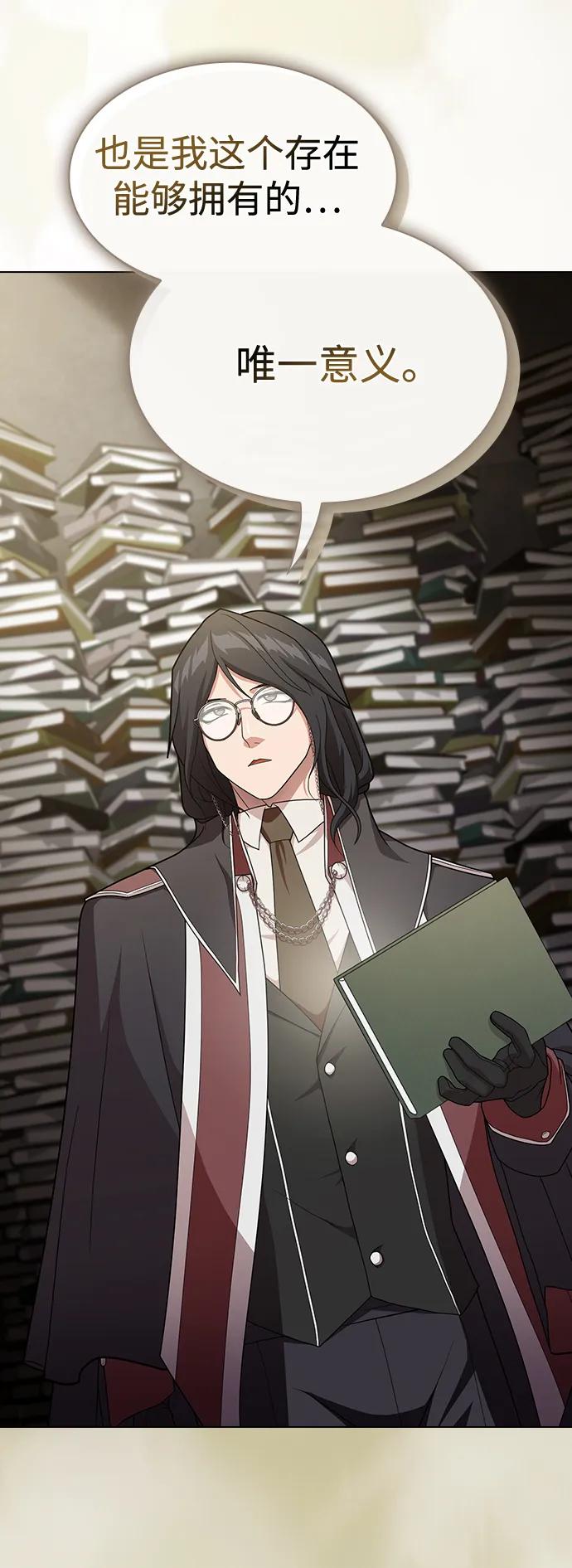 被塔诅咒的猎人~漫画,第194话1图