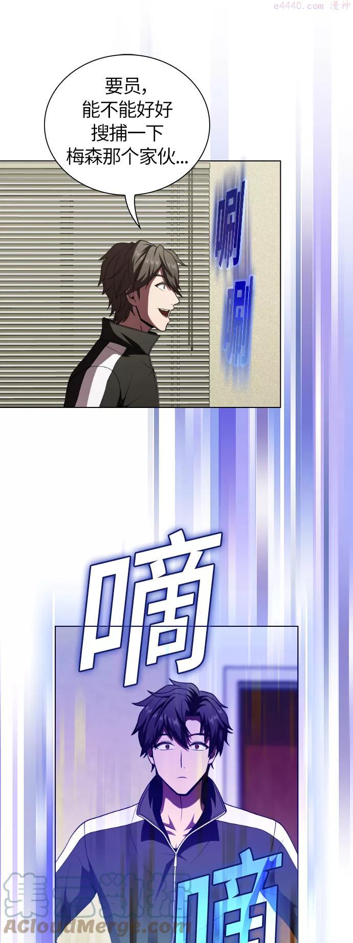 被塔诅咒的猎人~漫画,第65话2图