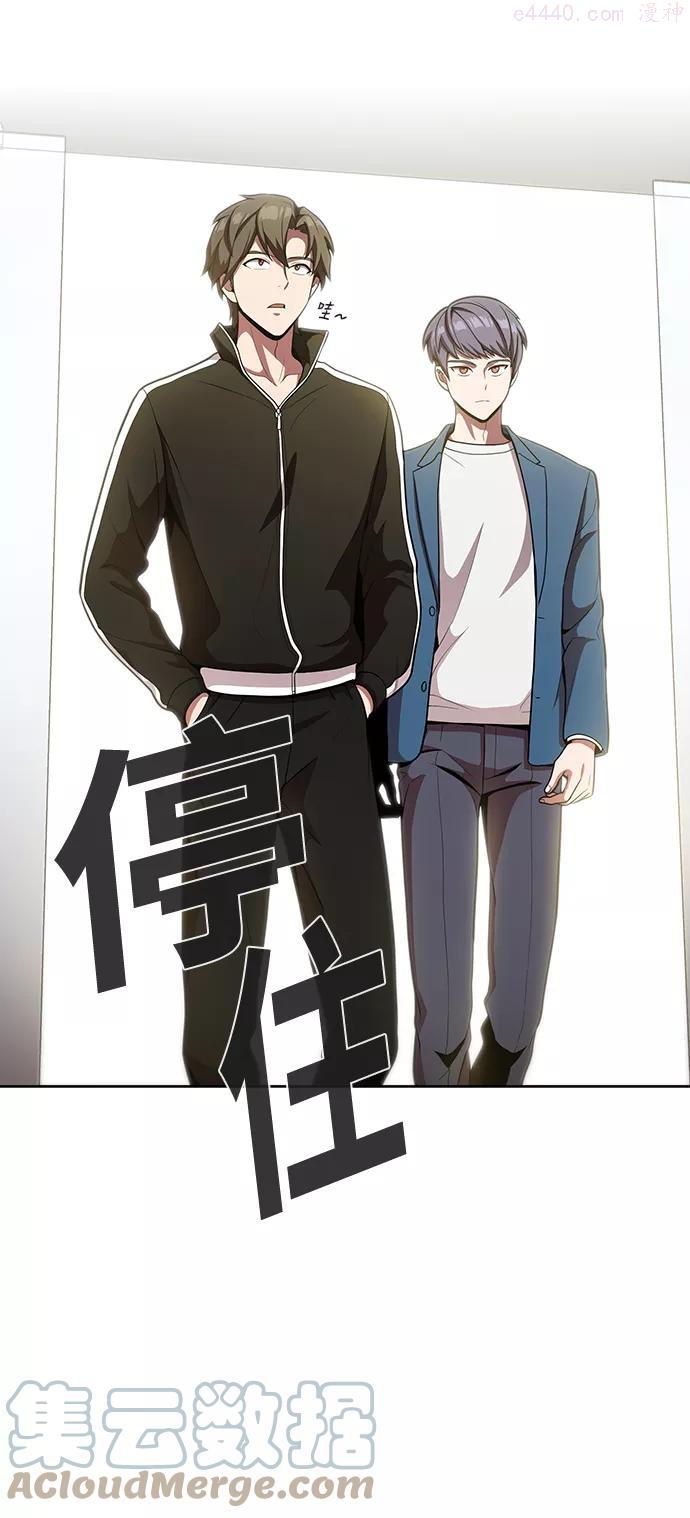 被塔诅咒的猎人~漫画,第13话4图