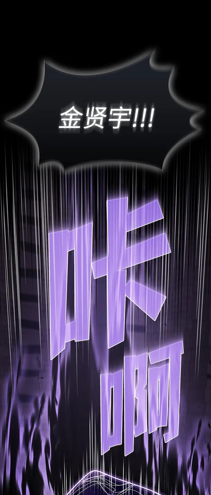 被塔诅咒的猎人~漫画,第217话3图