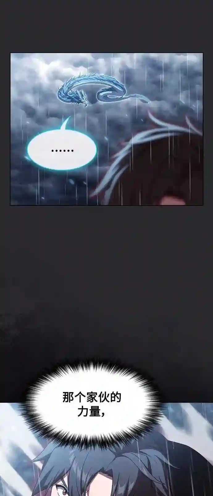 被塔诅咒的猎人~漫画,第104话3图